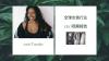 China Insight: China’s Fashion Industry Enters the AI Era, From a Search Economy to Machine-led Discovery