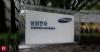 Samsung Electronics likely to post 18-fold jump in profit on surging AI demand for memory