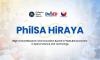 PhilSA launches HiRAYA for student research