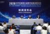 Press conference held for 2026 WIC Digital Silk Road Development Forum