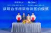 Geely Holding and Gree Electric Sign Strategic Cooperation Agreement, Focusing on Cooperation in Automotive Electrification and Intelligence