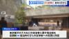 Tokyo to Set Accommodation Tax at 3% From Next April