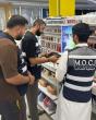 Kuwait Cracks Down on Expired Cosmetics, Illegal Goods and Subsidized Food Sales
