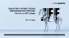 What to Know About the 2026 Jerusalem Film Festival