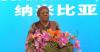 Namibian president visits China's Guangzhou to strengthen bilateral cooperation