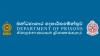 EXPLAINER: Sri Lanka's prison riots: recurring symptom of systemic failure