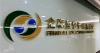 FSC approves Bank SinoPac merger, E.Sun Financial acquisition of Mercuries Life