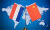 Dutch trade minister's China visit signals push to maintain economic ties, with more efforts needed to address differences: expert