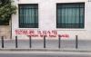 French Jews say they were chased by mob in Barcelona chanting ‘baby murderers’