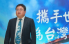 Taiwanese Government Criticizes Beijing Over Assault on Japanese Journalist in Taiwan