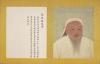 National Palace Museum to show Genghis Khan portrait