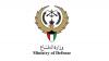 Kuwait Air Defence Forces engage six hostile missiles, 33 drones, 4 injured