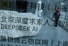 China’s DeepSeek said to be developing its own AI chip