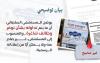 Oman’s Royal Hospital warns public against fake job advertisement