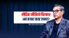 Nepal Rastra Bank Unveils Monetary Policy for FY 2081/82