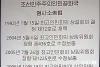 North Korea revises criminal law, but old habits persist