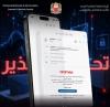 Warning over fraudulent schemes on social media