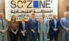 SCZone Explores Stronger Investment Cooperation with Swiss Amb.