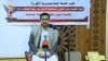 Al-Thawra District Cultural Seminar Marks Imam Zaid's Martyrdom