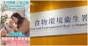 Dog-Friendly Dining Rules Take Effect in Hong Kong as FEHD Confirms over 940 Premises Approved