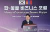 (LEAD) S. Korea, Mongolia reach agreement in principle on CEPA