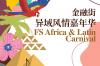 90+ Global Flavors, 2 Performance Stages, 3 Days of Celebration