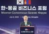 Korea and Mongolia expand partnership for future growth