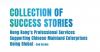 DoJ Releases 2nd Series of Success Stories Collection, Highlighting Hong Kong's Professional Services for Mainland Enterprises Going Global