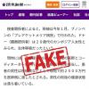 Chinese Embassy Rejects Yomiuri Shimbun Report on Alleged Kidney Transplant at Cambodian Hospital as "Fake News"