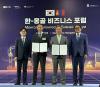 Namyang Signs Mongolia Export Deal
