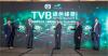 "TVB Green Summit 2026" was Successfully Held
