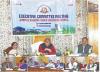 J&K Higher Education Council Executive Committee meets at KU
