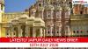 Jaipur Latest News Today on July 10th, 2026: Student Suicide Outrage, Assembly Jubilee & Metro Expansion