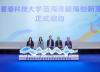 HKUST’s Blue Bay Qianhai Innovation Center Officially Inaugurated Advancing the University’s Strategic Innovation and Technology Development in the GBA