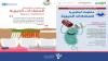 Random Use of Antibiotics: Silent health threat