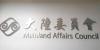 Ten Taiwanese missing in China, MAC reports