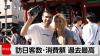 Japan Tourism White Paper Reports Record Travel Spending