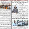 Eritrea Alhaditha 11 July 2026