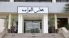 Jordan’s House of Representatives Holds First Session of Its Extraordinary Session Today
