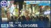 Osaka’s Minami Rebuilt Into Tourist Hub