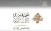 Lebanon declares official mourning, orders flags flown at half-mast following passing of HH the Father Amir Sheikh Hamad bin Khalifa Al-Thani