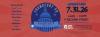 Frankfort Police Department Night Out