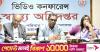 Bangladesh aims to become global model for disability inclusion: State minister