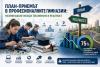 Industrial Association Analysis: Vocational Education Admissions Should Reflect Local Business Needs