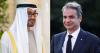 President Sheikh Mohamed discusses regional security in call with Greek PM