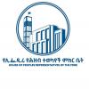 Ethiopian Parliament Approves €124.6 Million Concessional Loans to Advance Economic Reform