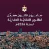 Government unveils key amendments of 2026 Amended Real Estate Ownership Bill