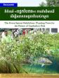 Editorial: The Green Sprout Exhibition: Planting Trees for the Future of Cambodia’s Fish