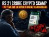 70-Year-Old CA Allegedly Loses Rs 21 Crore in Crypto Scam; Here’s How To Protect Yourself