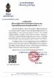 Cambodian Senate Secretariat Launches Official Website and Registration for the 2nd Inter-Parliamentary Speakers’ Conference
